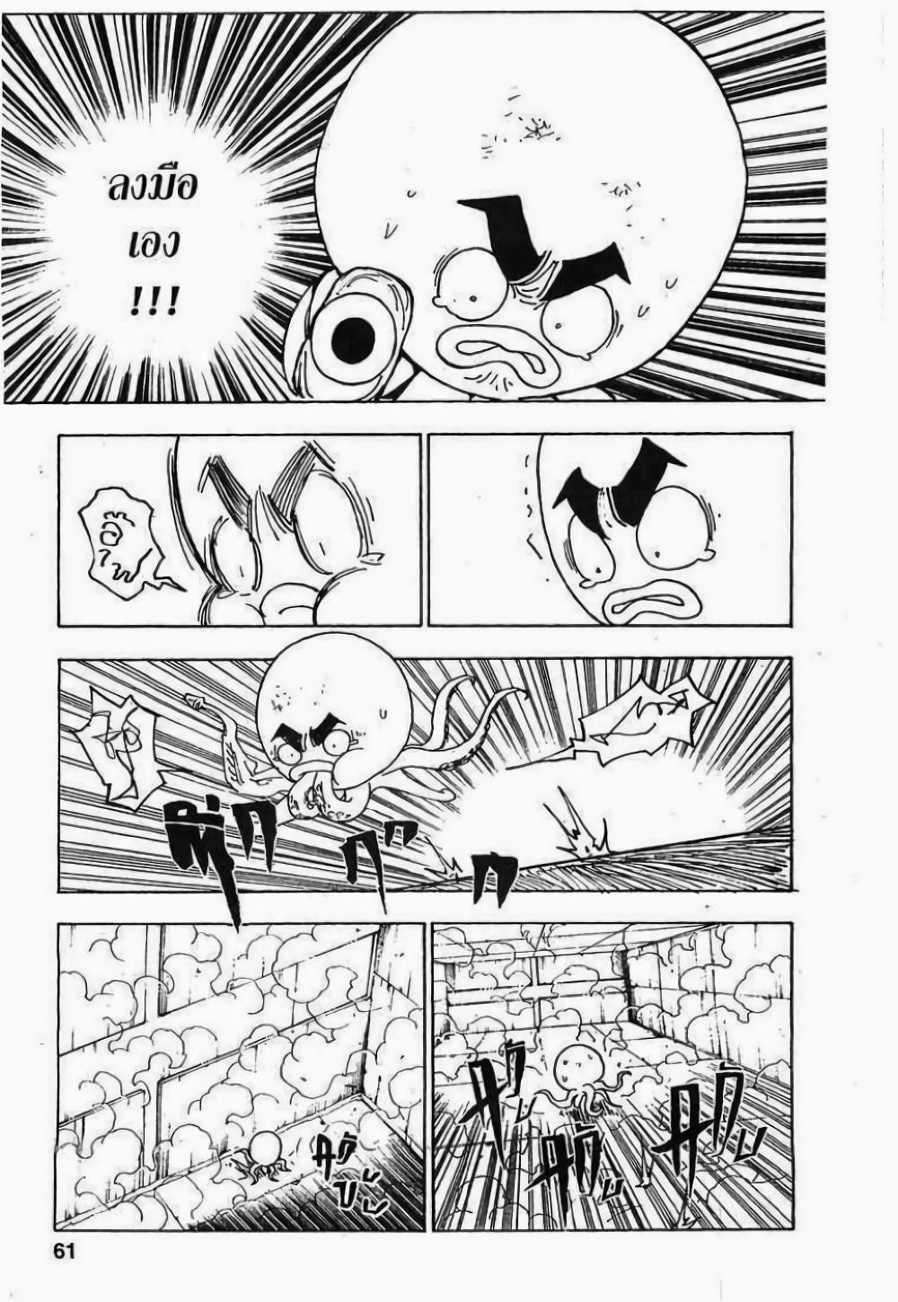 Hunter X Hunter Chap 283 - Next Chap 284