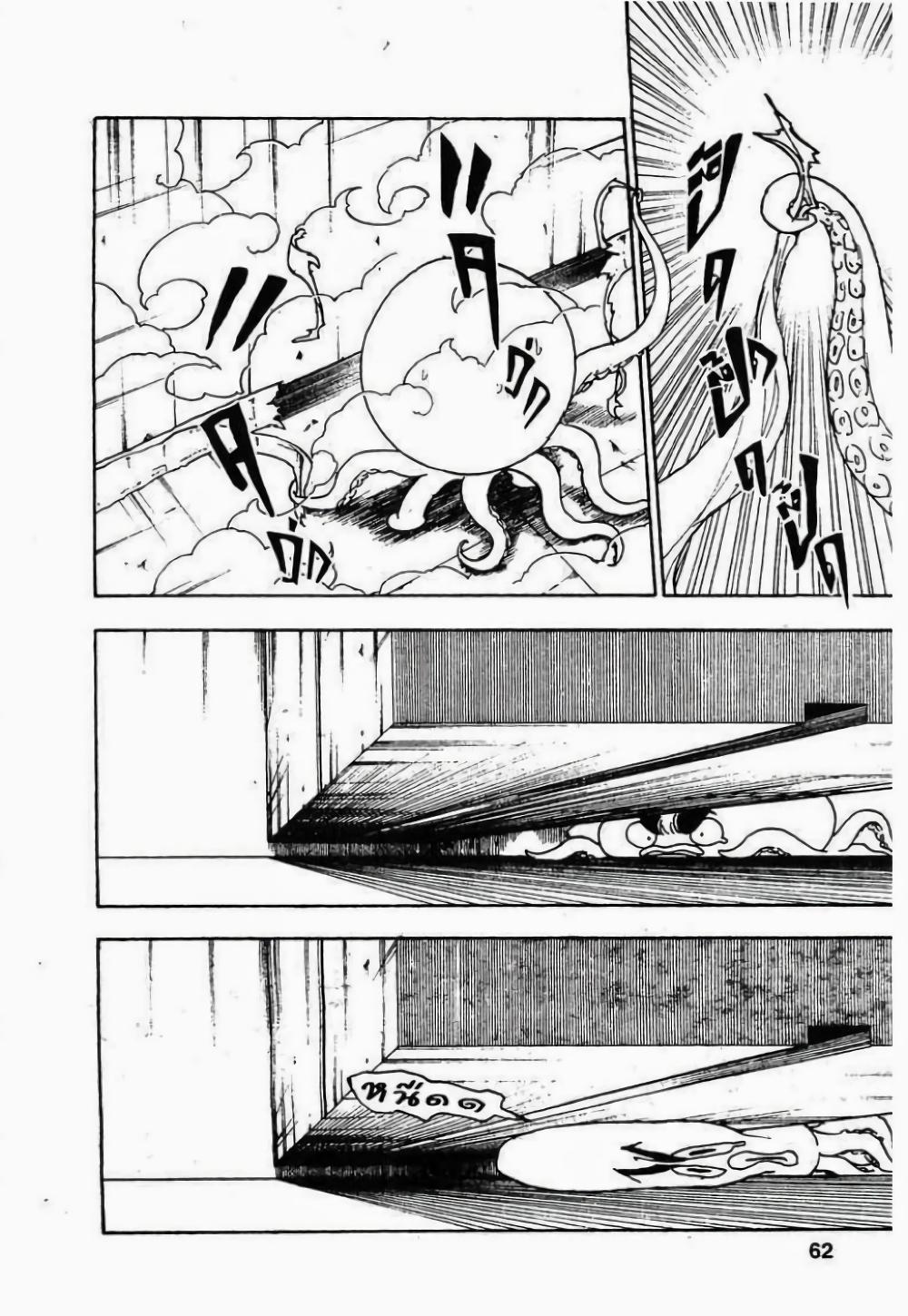 Hunter X Hunter Chap 283 - Next Chap 284