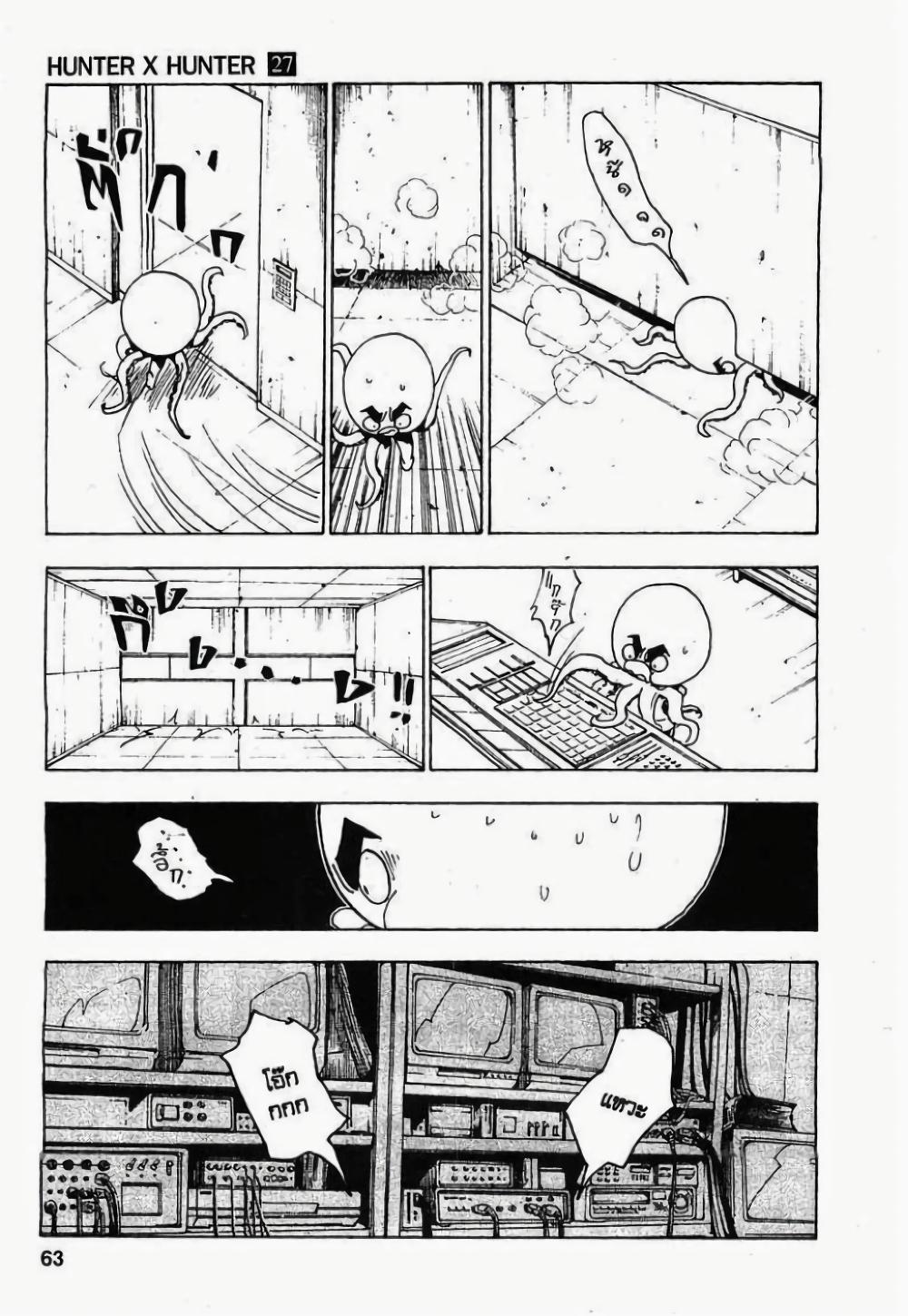 Hunter X Hunter Chap 283 - Next Chap 284