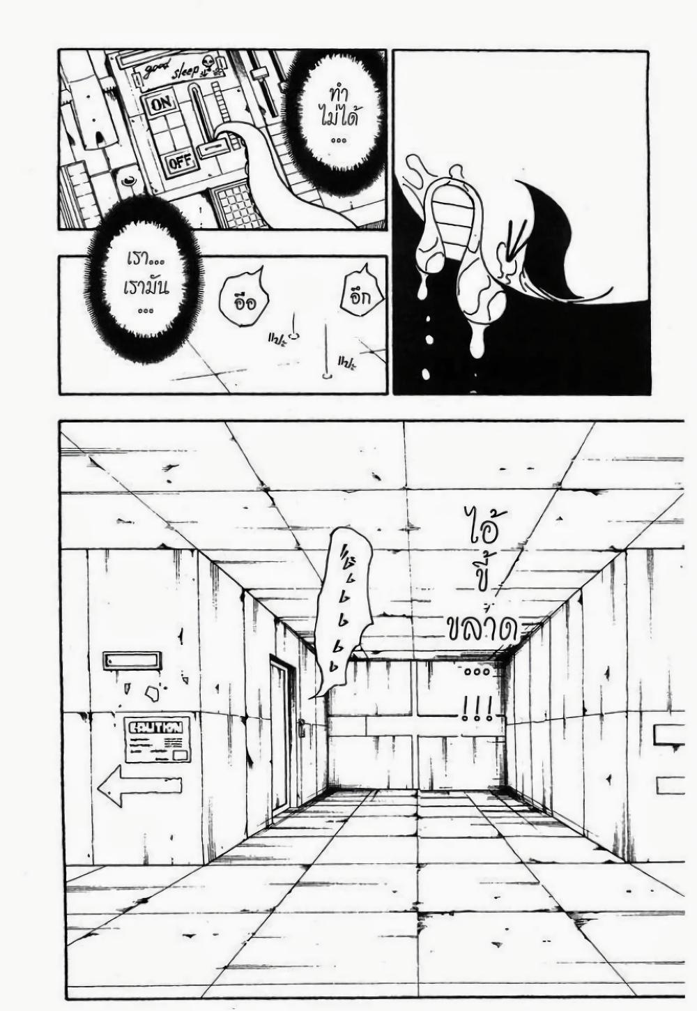 Hunter X Hunter Chap 283 - Next Chap 284