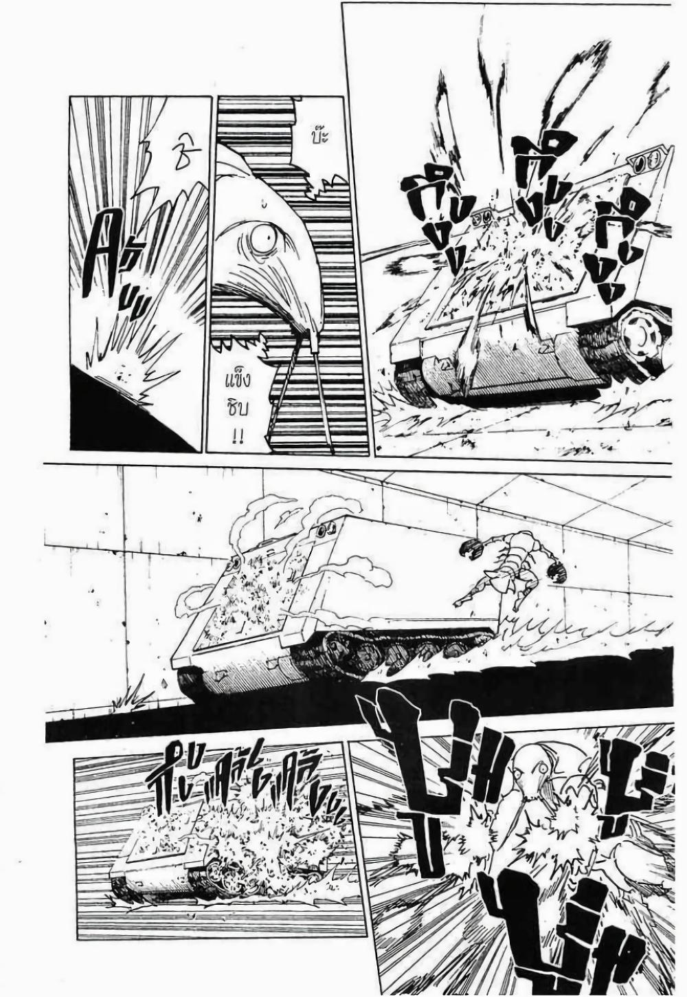 Hunter X Hunter Chap 283 - Next Chap 284