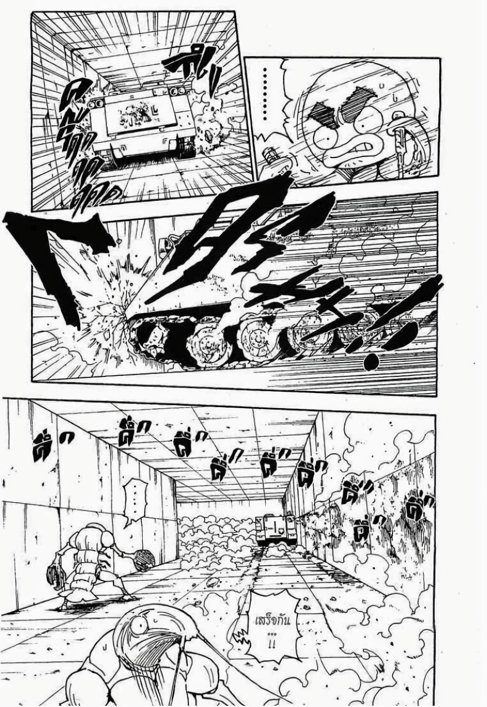 Hunter X Hunter Chap 283 - Next Chap 284