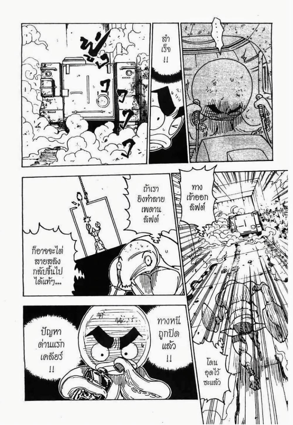 Hunter X Hunter Chap 283 - Next Chap 284