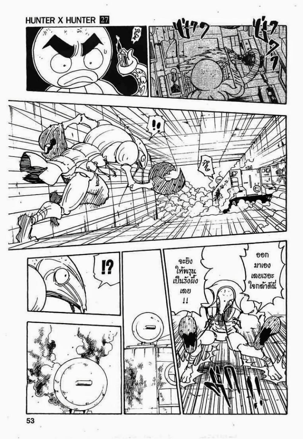 Hunter X Hunter Chap 283 - Next Chap 284