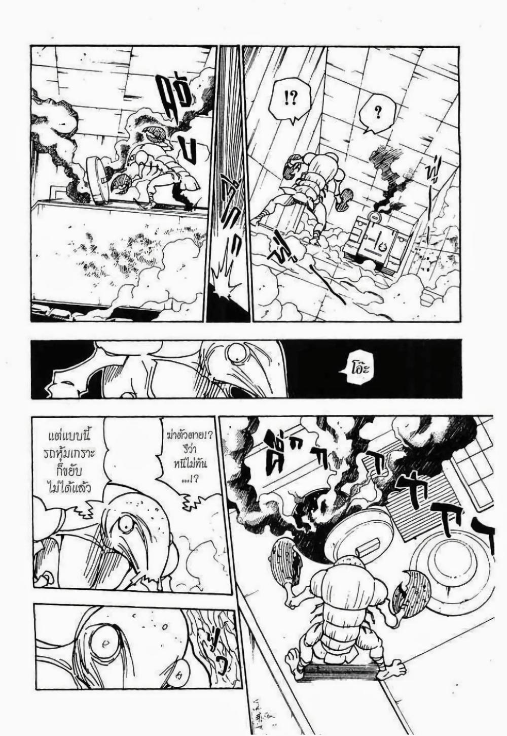 Hunter X Hunter Chap 283 - Next Chap 284