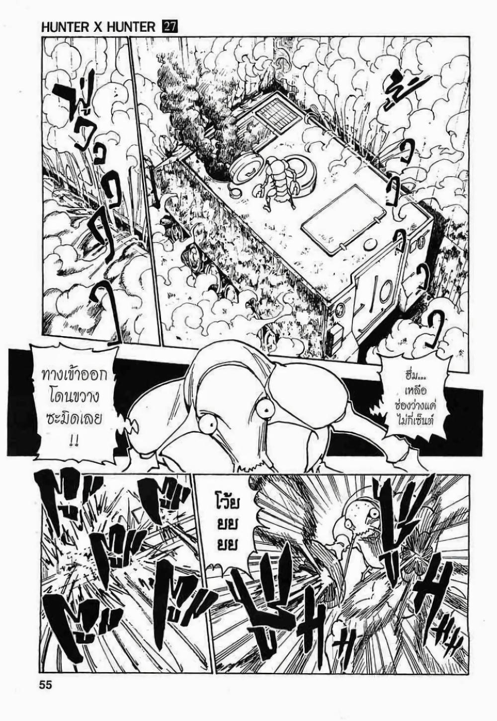 Hunter X Hunter Chap 283 - Next Chap 284