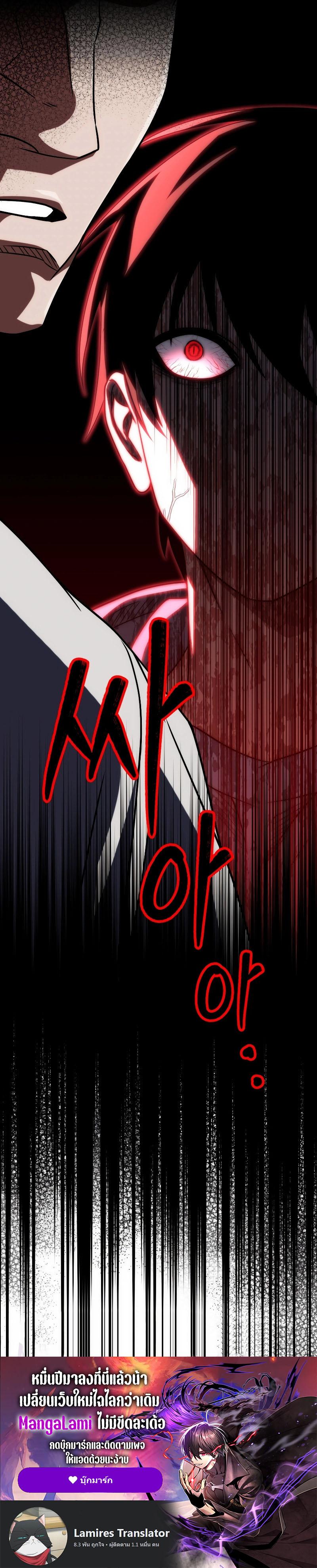 Player Who Returned 10,000 Years Later Chap 77 - Next Chap 78