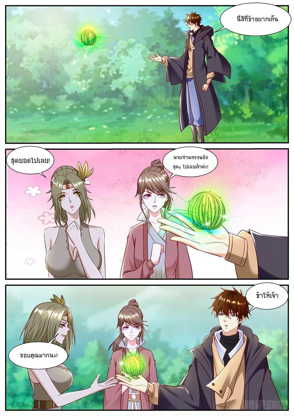 Rebirth Of the Urban Immortal Cultivator Chap 894 - Next Chap 895