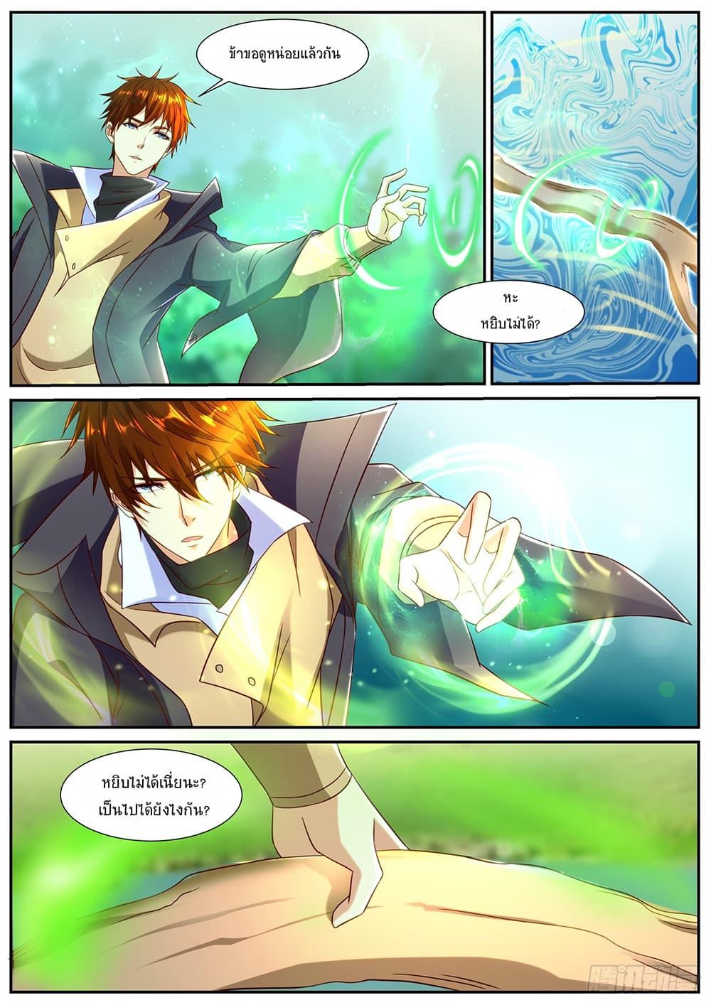 Rebirth Of the Urban Immortal Cultivator Chap 894 - Next Chap 895