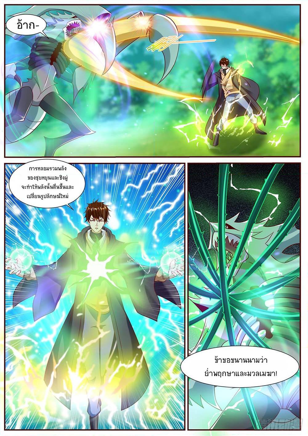 Rebirth Of the Urban Immortal Cultivator Chap 894 - Next Chap 895