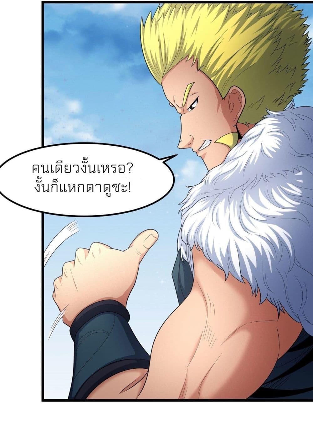 God of Martial Arts Chap 469 - Next Chap 470