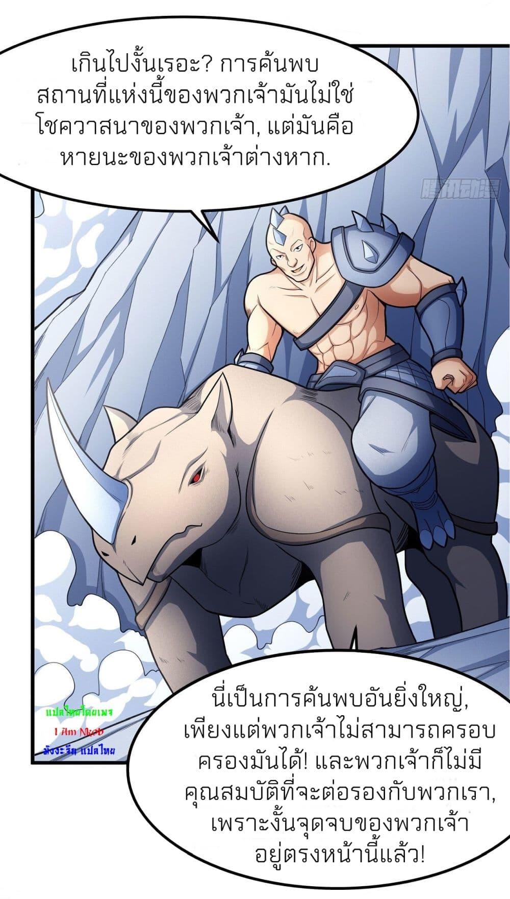 God of Martial Arts Chap 469 - Next Chap 470