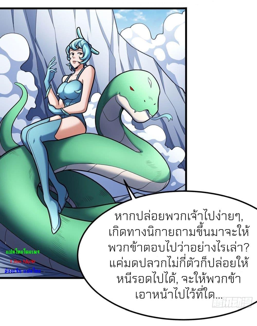 God of Martial Arts Chap 469 - Next Chap 470