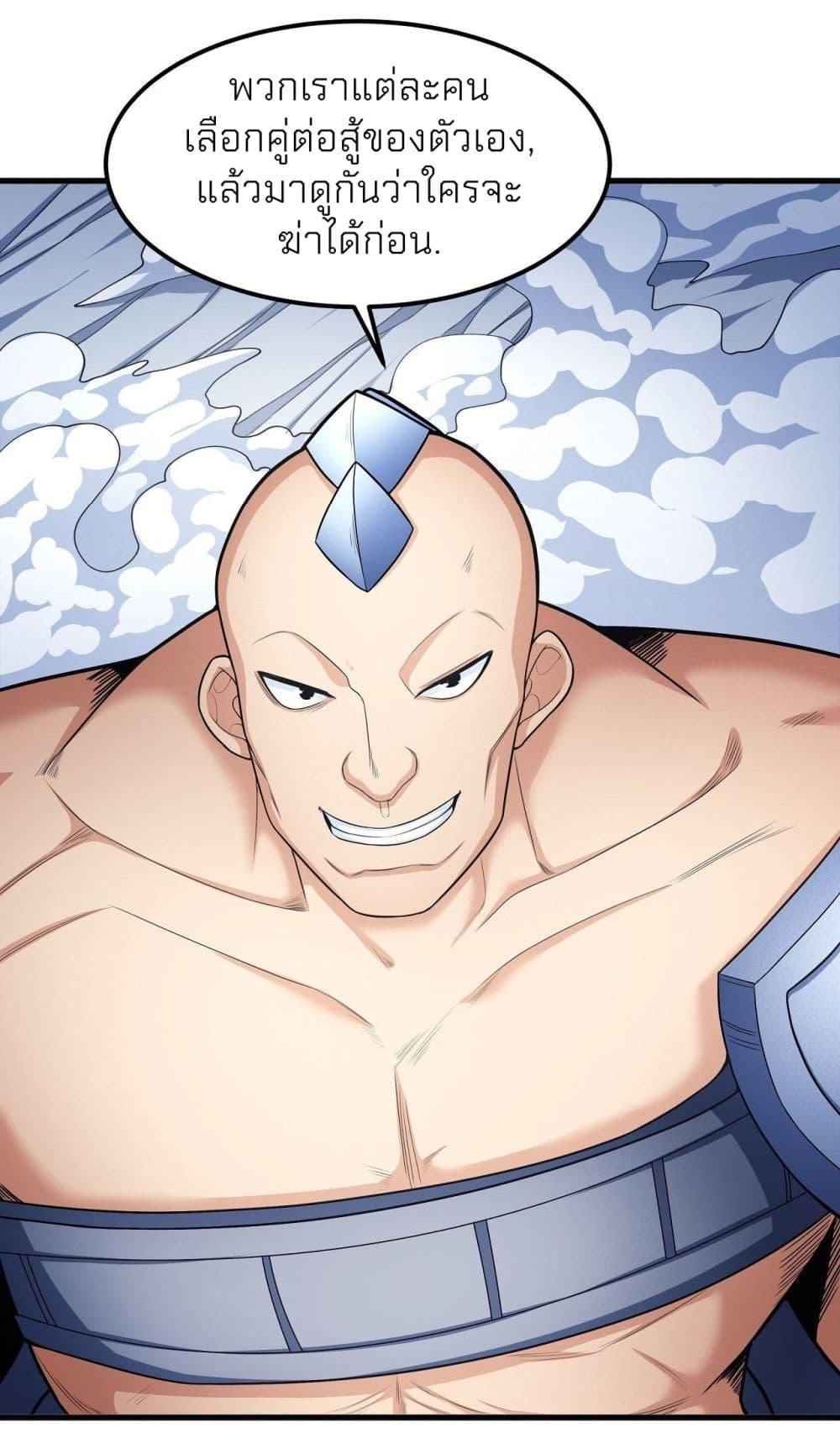 God of Martial Arts Chap 469 - Next Chap 470