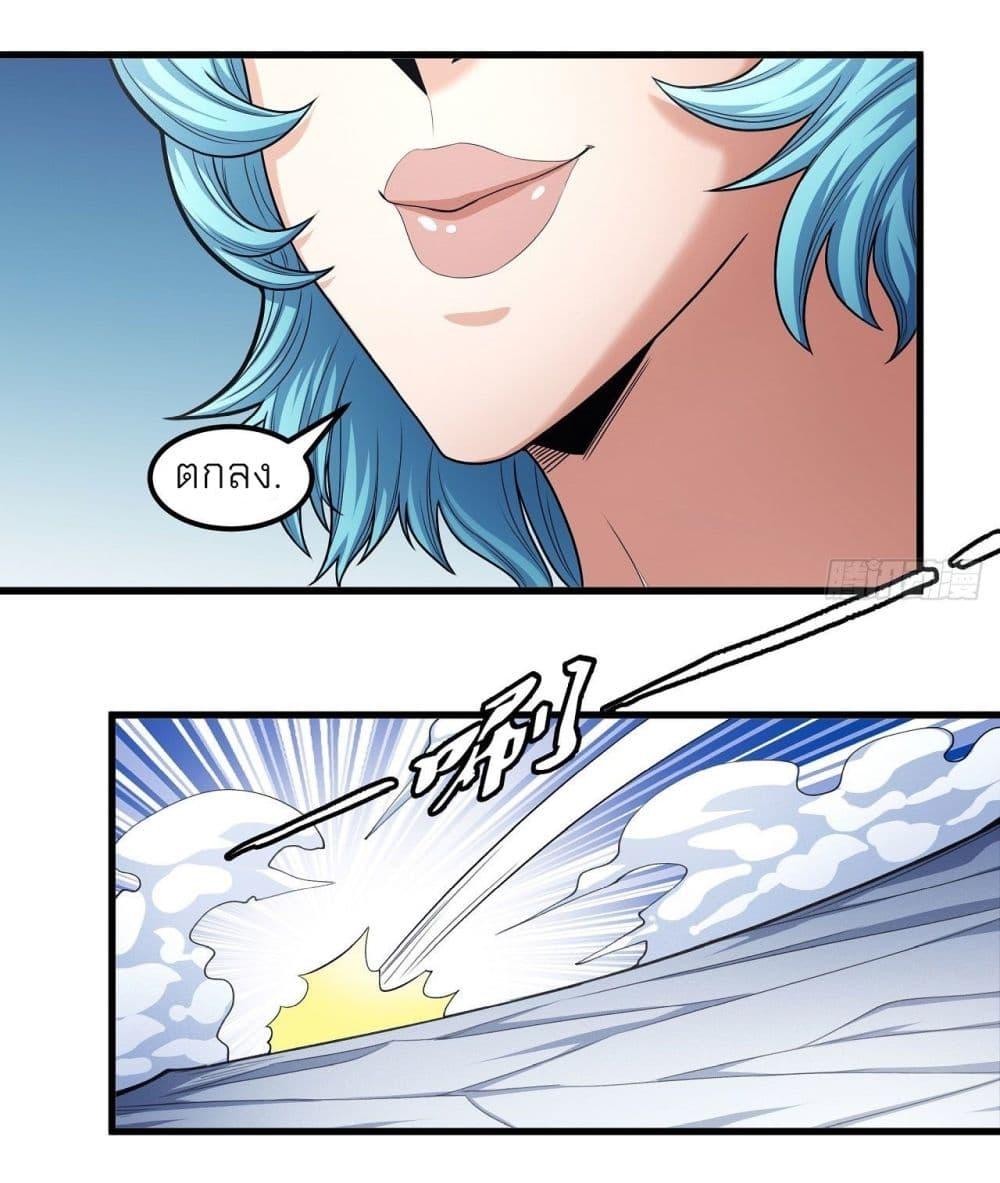 God of Martial Arts Chap 469 - Next Chap 470