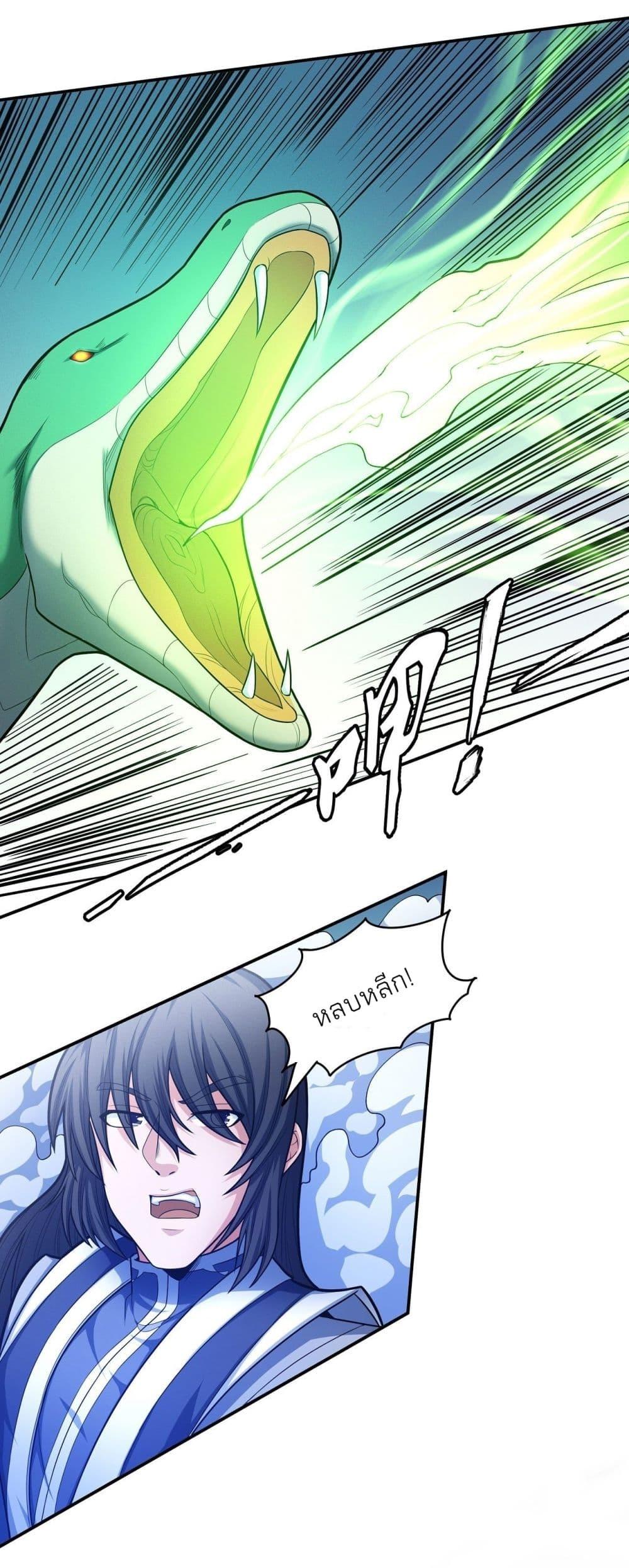 God of Martial Arts Chap 469 - Next Chap 470