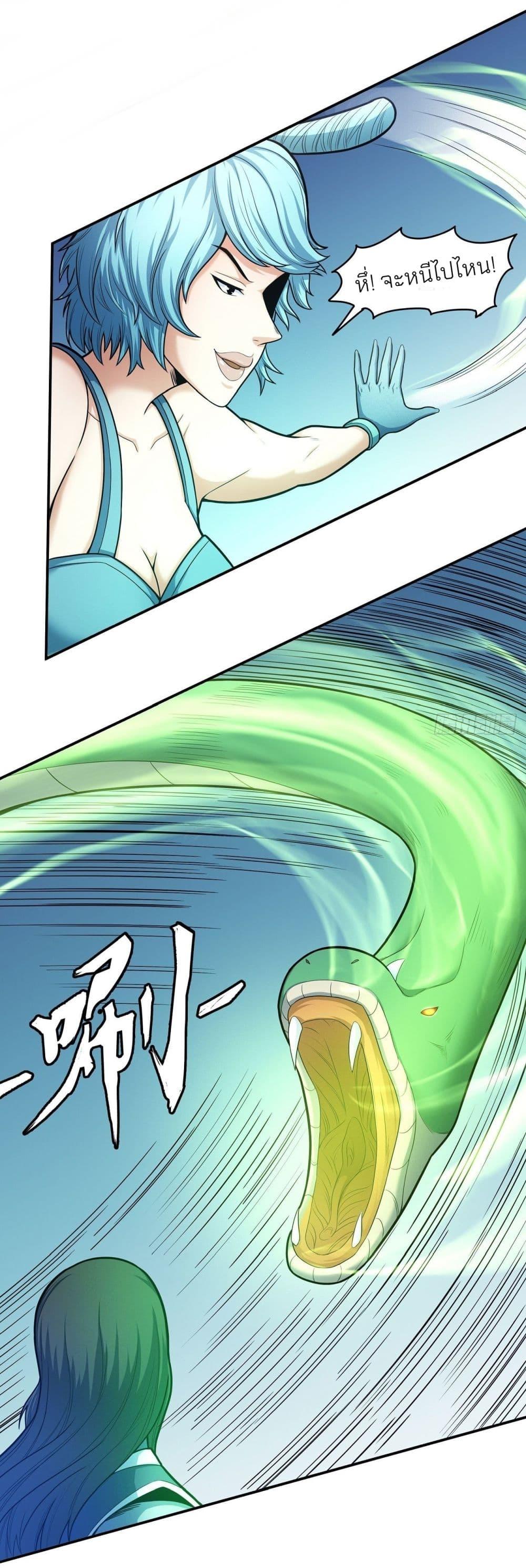 God of Martial Arts Chap 469 - Next Chap 470