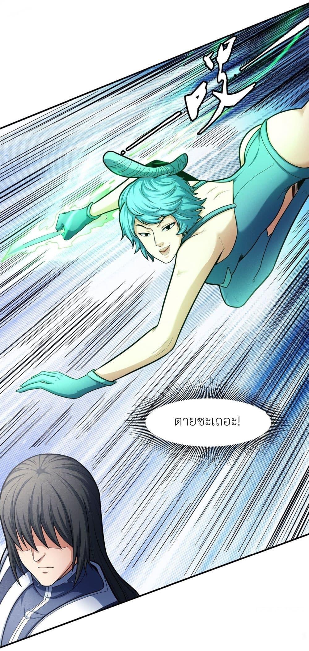 God of Martial Arts Chap 469 - Next Chap 470