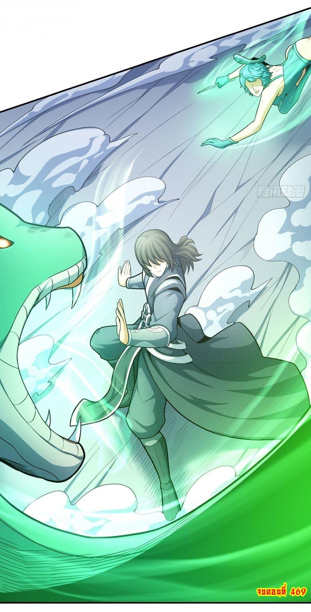 God of Martial Arts Chap 469 - Next Chap 470