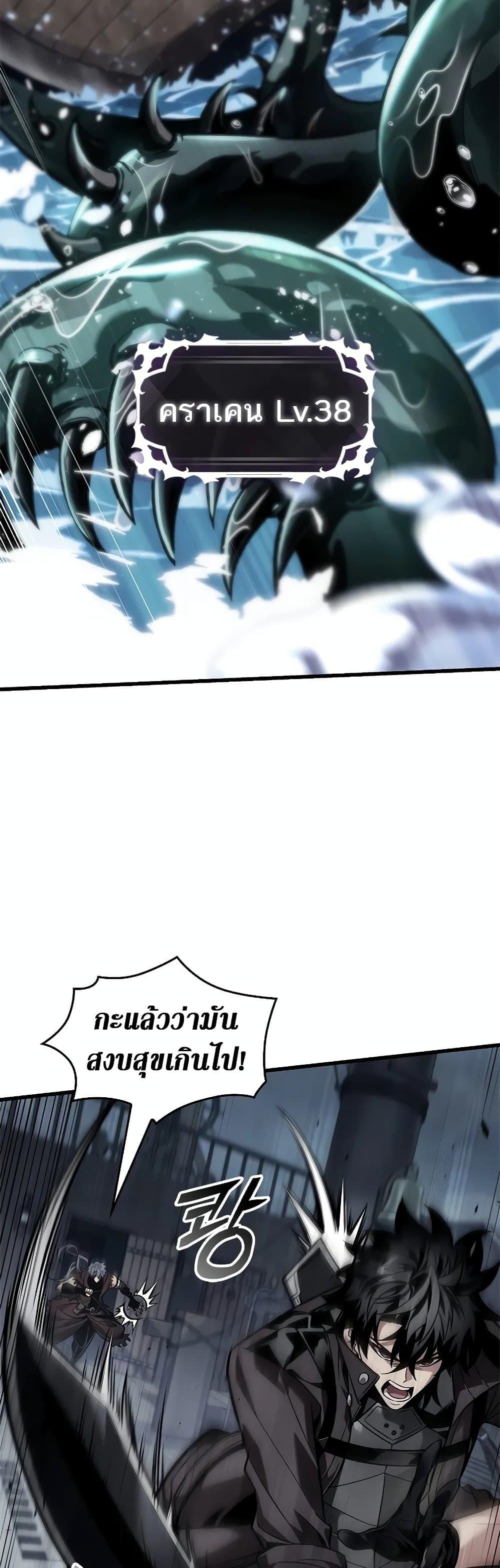 Pick Me Up, Infinite Gacha Chap 128 - Next Chap 129