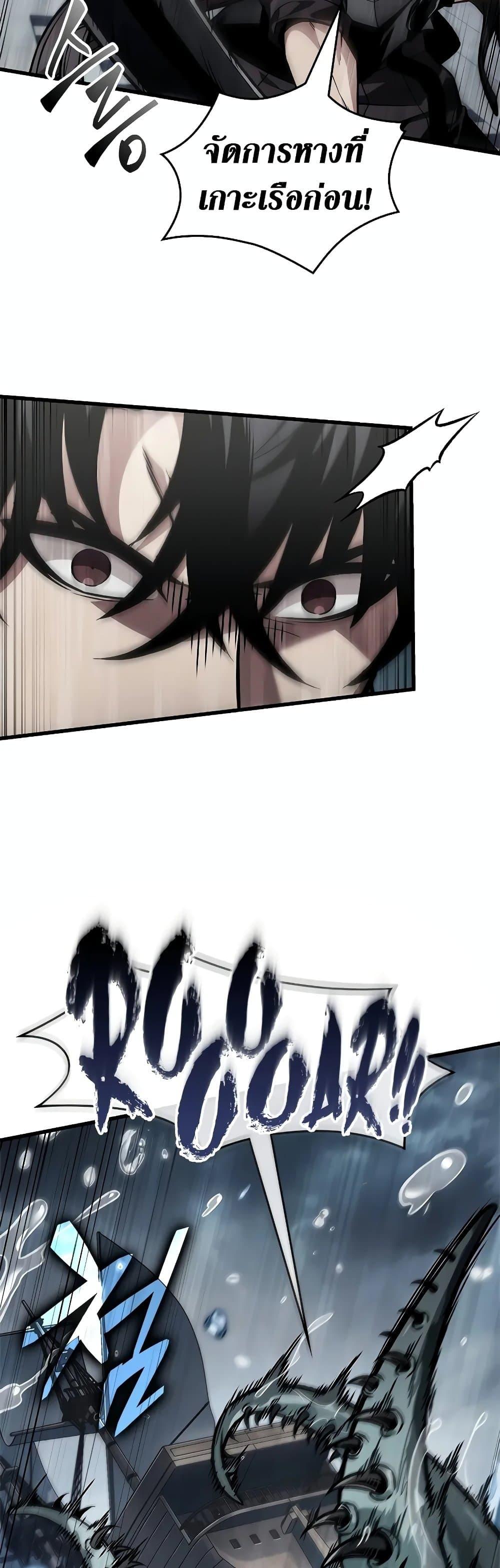 Pick Me Up, Infinite Gacha Chap 128 - Next Chap 129