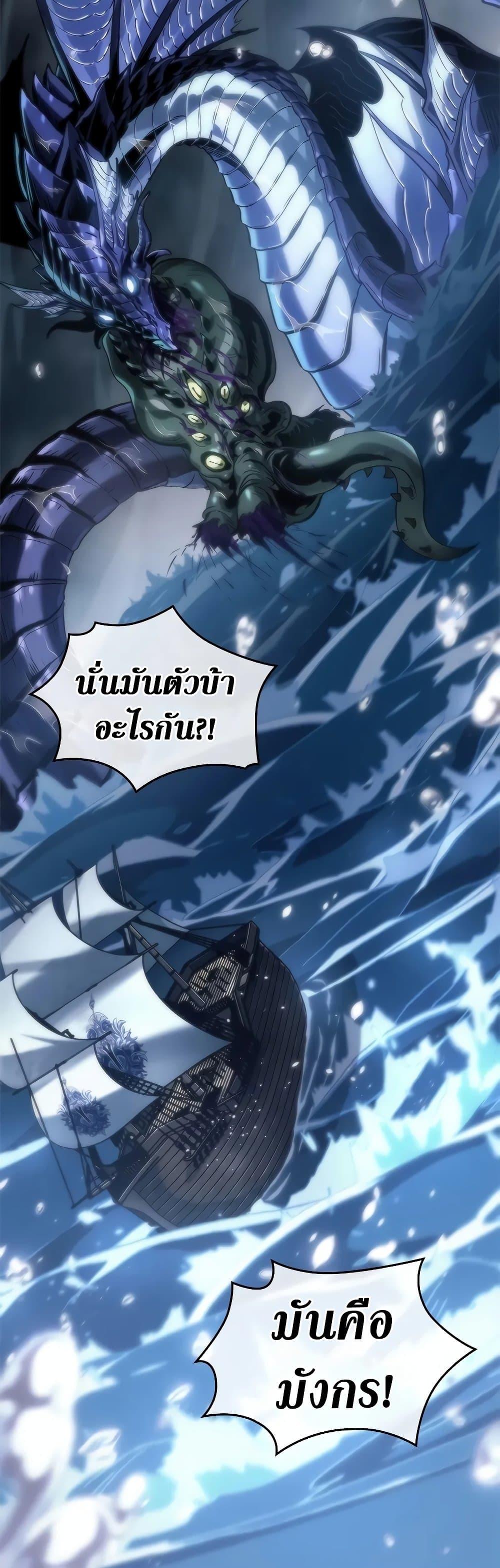 Pick Me Up, Infinite Gacha Chap 128 - Next Chap 129