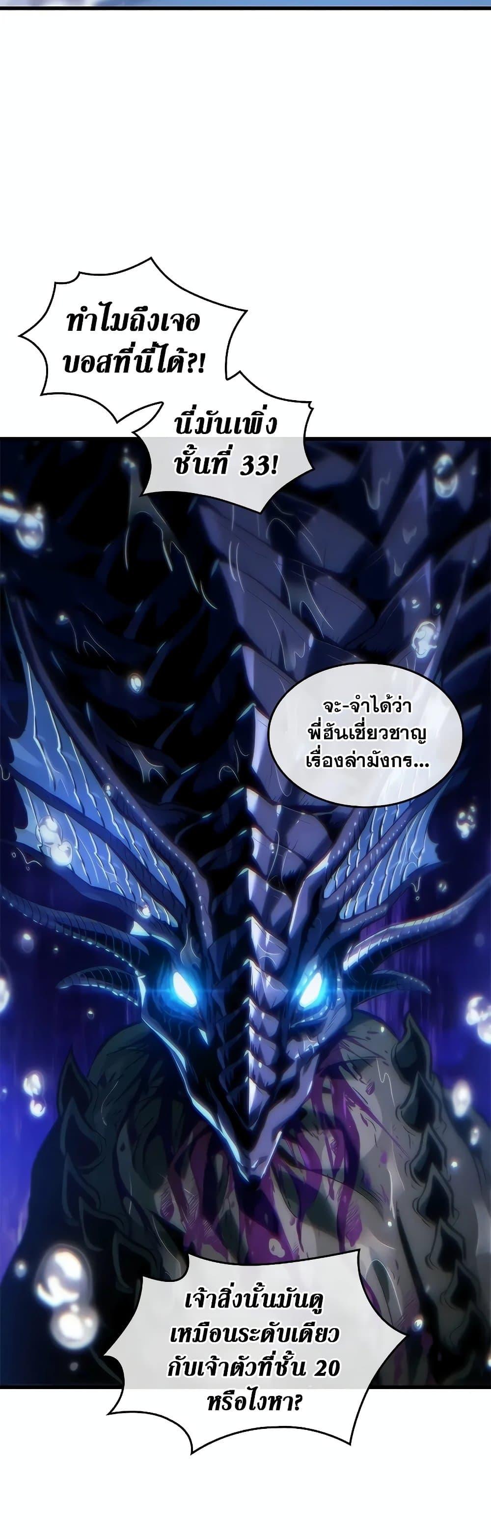 Pick Me Up, Infinite Gacha Chap 128 - Next Chap 129