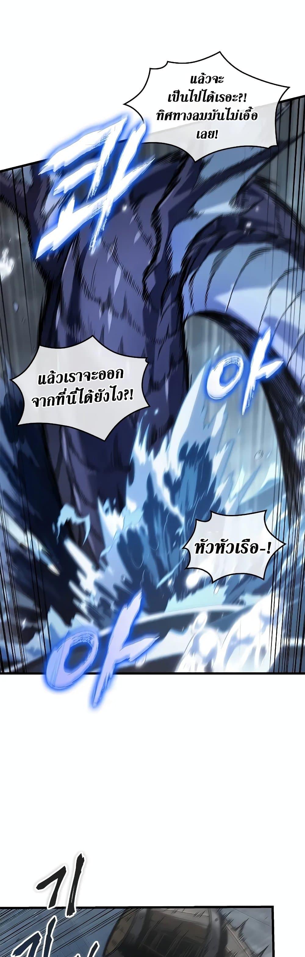 Pick Me Up, Infinite Gacha Chap 128 - Next Chap 129