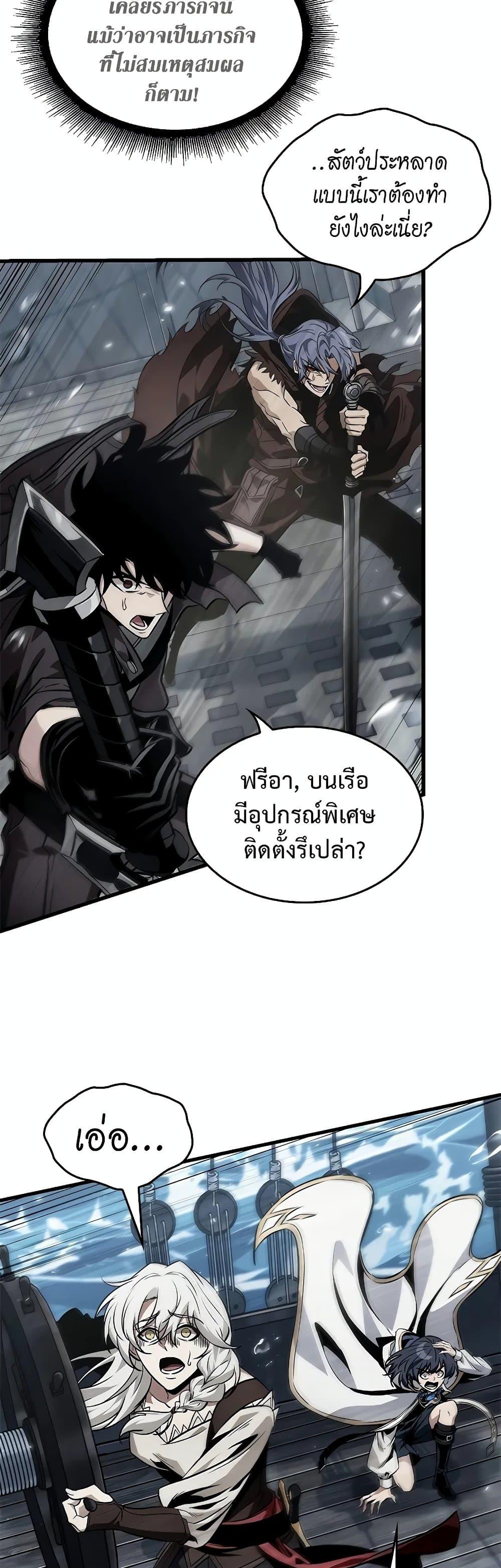 Pick Me Up, Infinite Gacha Chap 128 - Next Chap 129