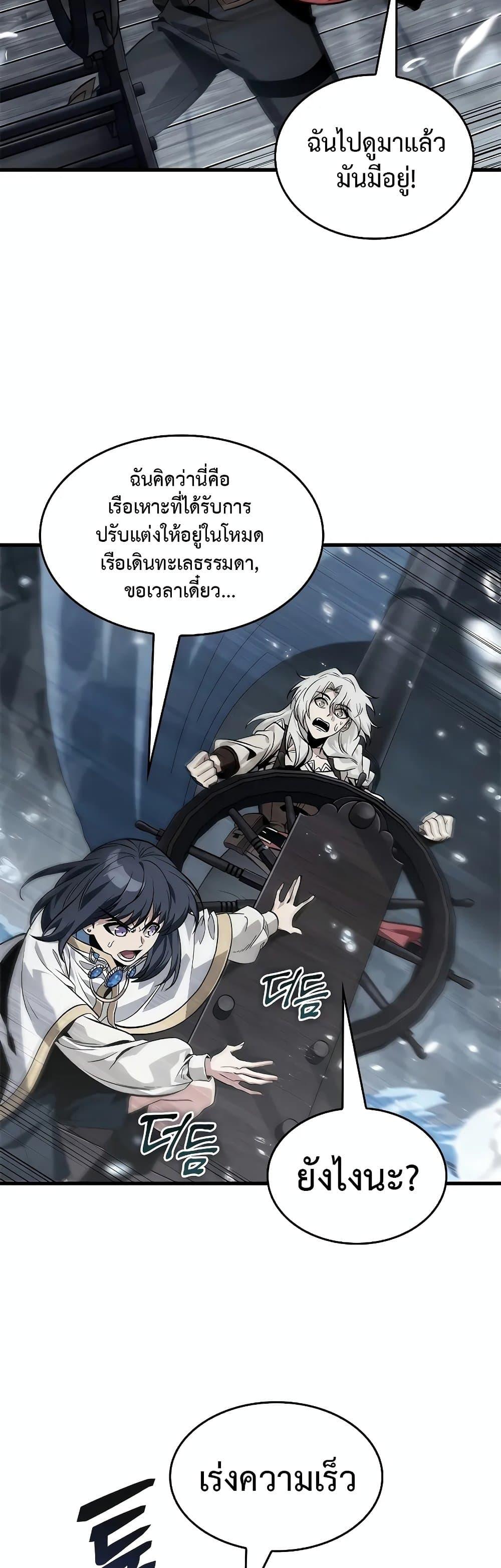 Pick Me Up, Infinite Gacha Chap 128 - Next Chap 129