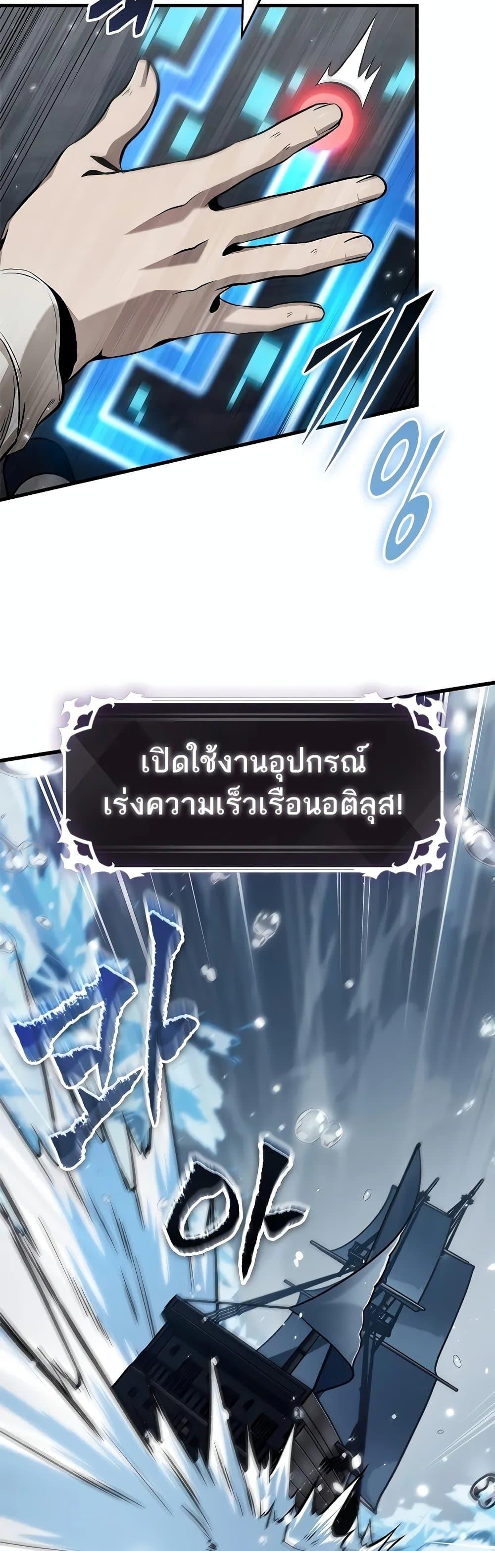 Pick Me Up, Infinite Gacha Chap 128 - Next Chap 129