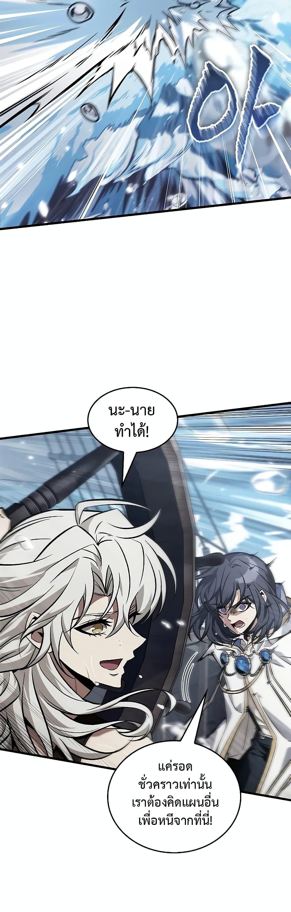 Pick Me Up, Infinite Gacha Chap 128 - Next Chap 129