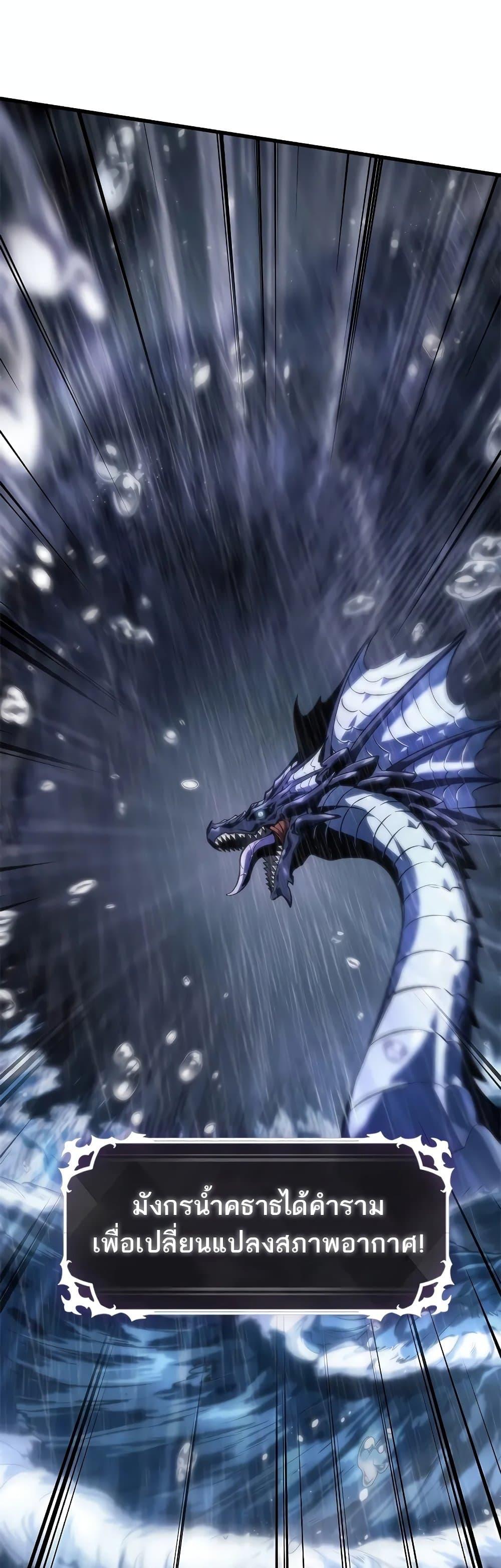 Pick Me Up, Infinite Gacha Chap 128 - Next Chap 129