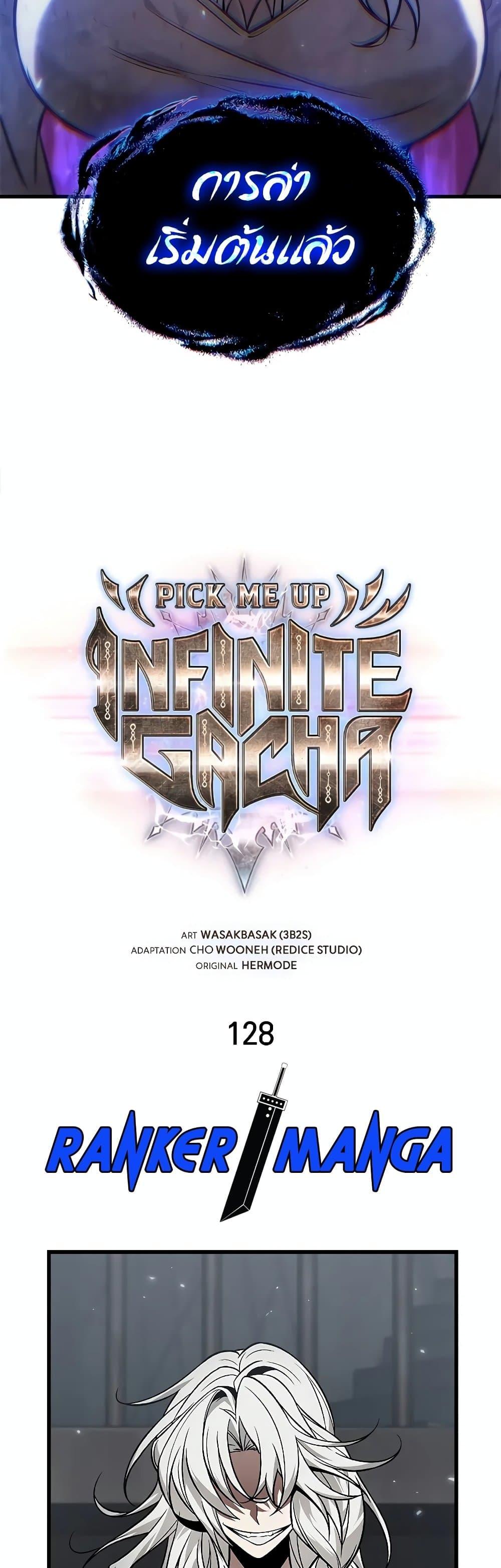 Pick Me Up, Infinite Gacha Chap 128 - Next Chap 129