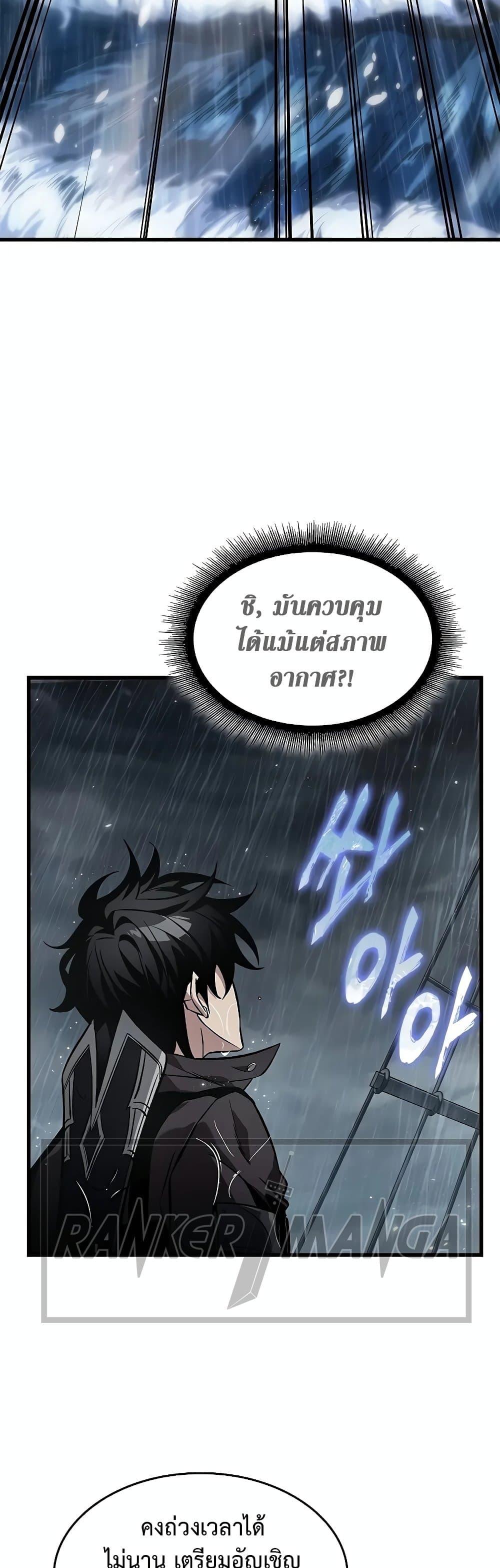 Pick Me Up, Infinite Gacha Chap 128 - Next Chap 129