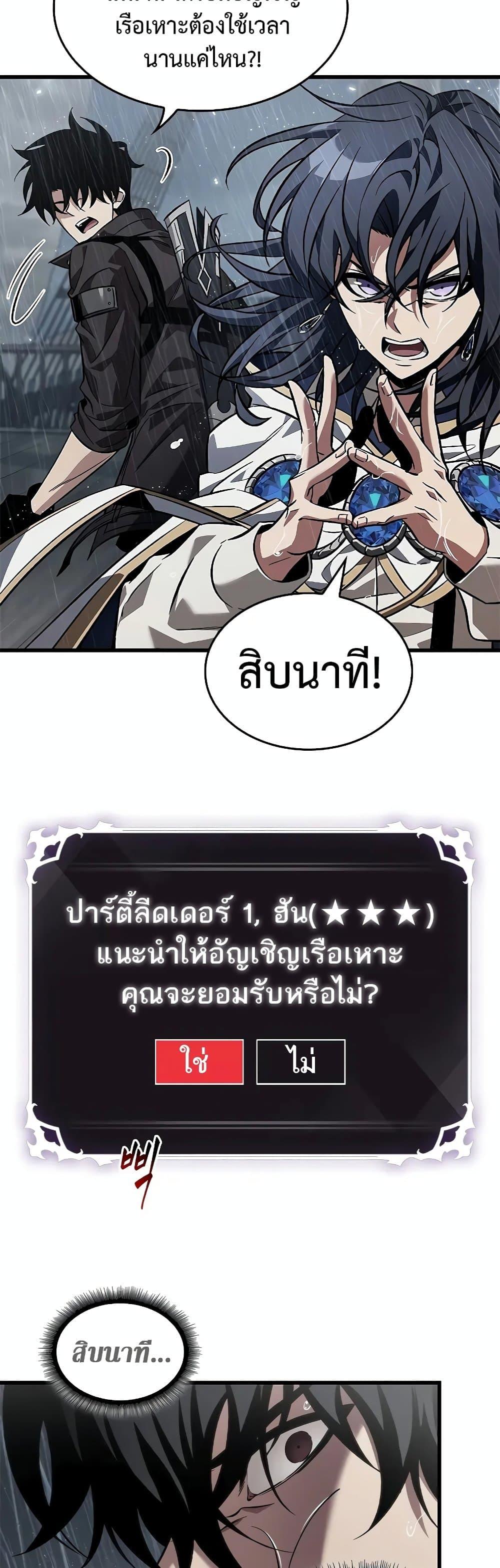 Pick Me Up, Infinite Gacha Chap 128 - Next Chap 129