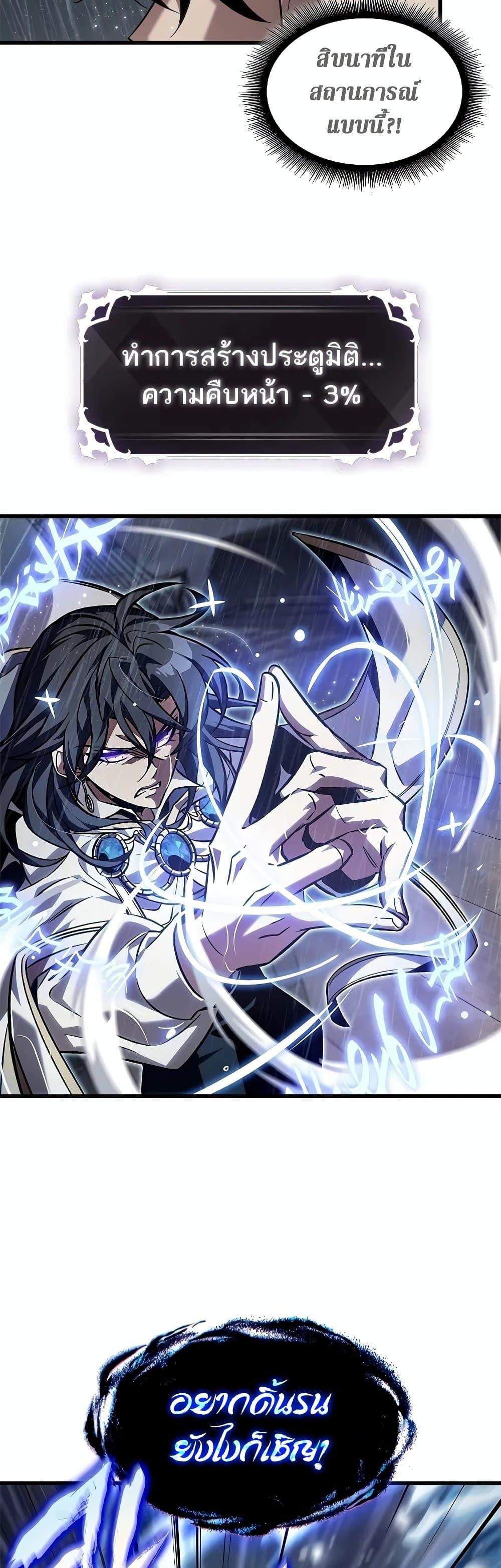 Pick Me Up, Infinite Gacha Chap 128 - Next Chap 129