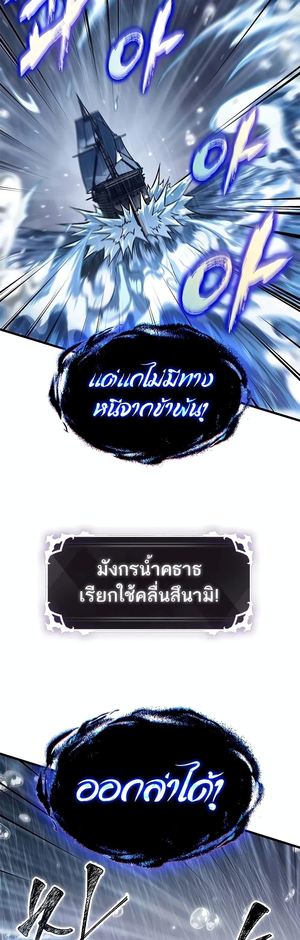 Pick Me Up, Infinite Gacha Chap 128 - Next Chap 129