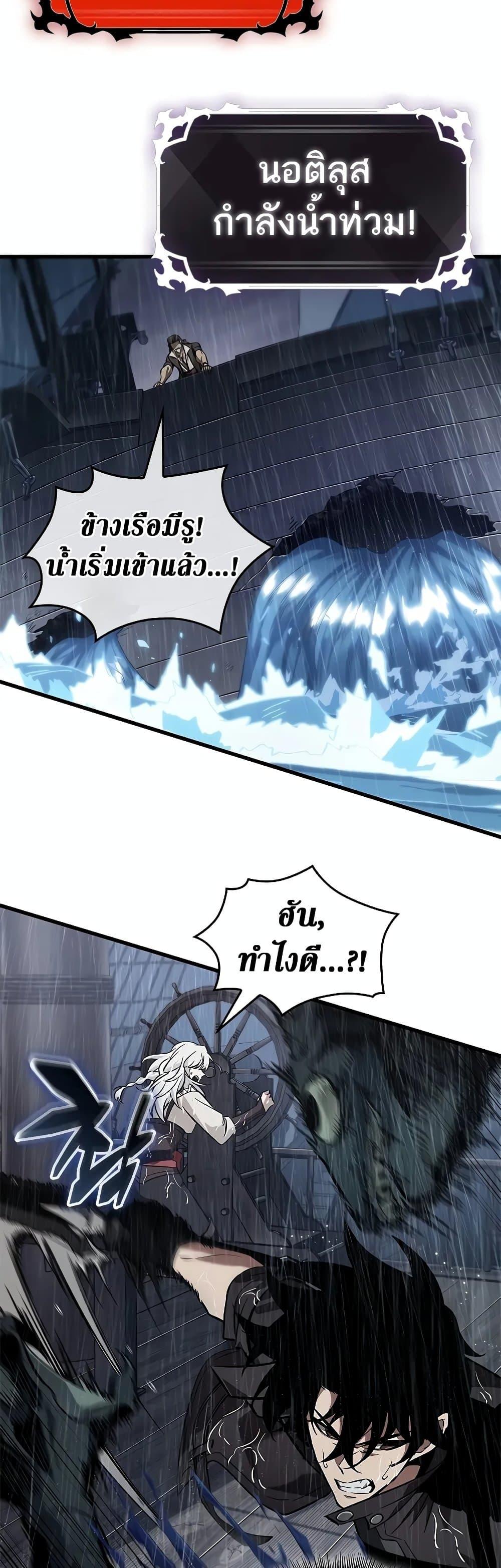 Pick Me Up, Infinite Gacha Chap 128 - Next Chap 129