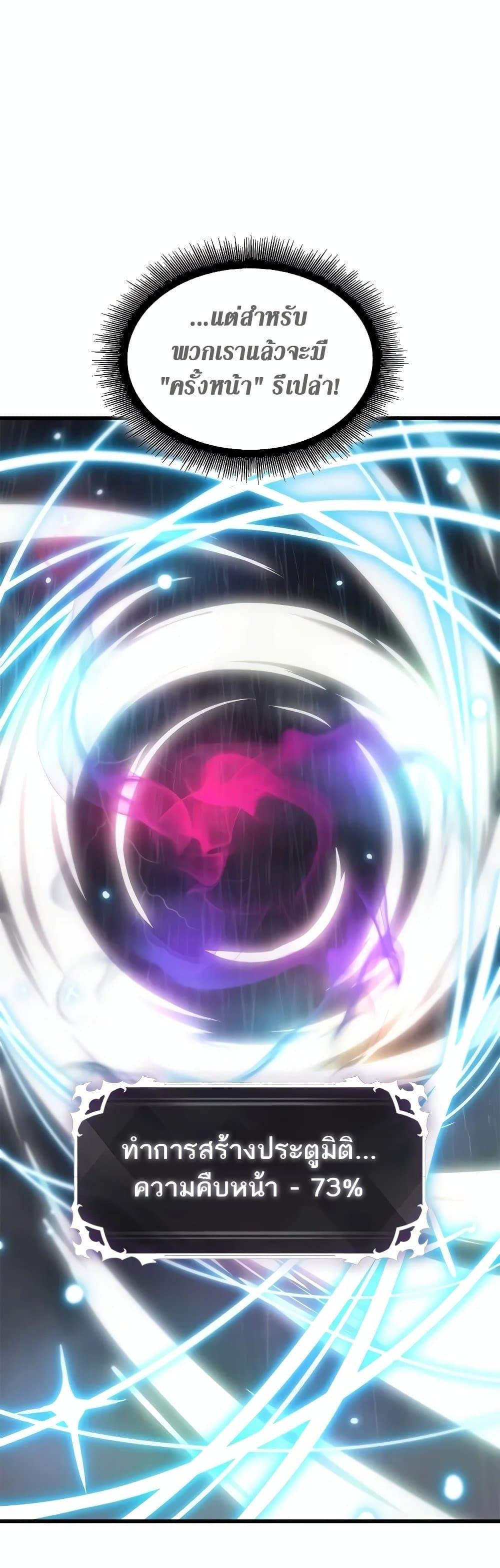 Pick Me Up, Infinite Gacha Chap 128 - Next Chap 129