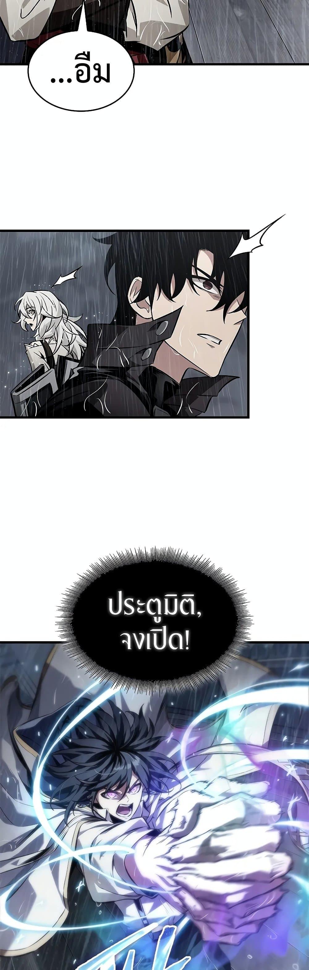 Pick Me Up, Infinite Gacha Chap 128 - Next Chap 129