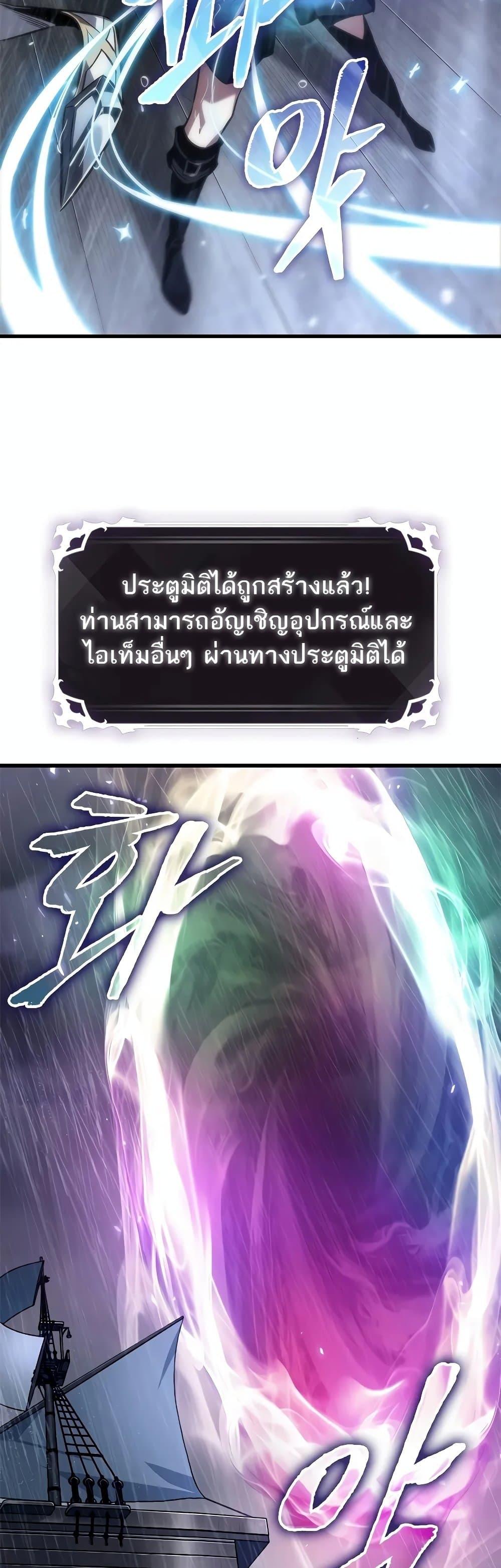 Pick Me Up, Infinite Gacha Chap 128 - Next Chap 129