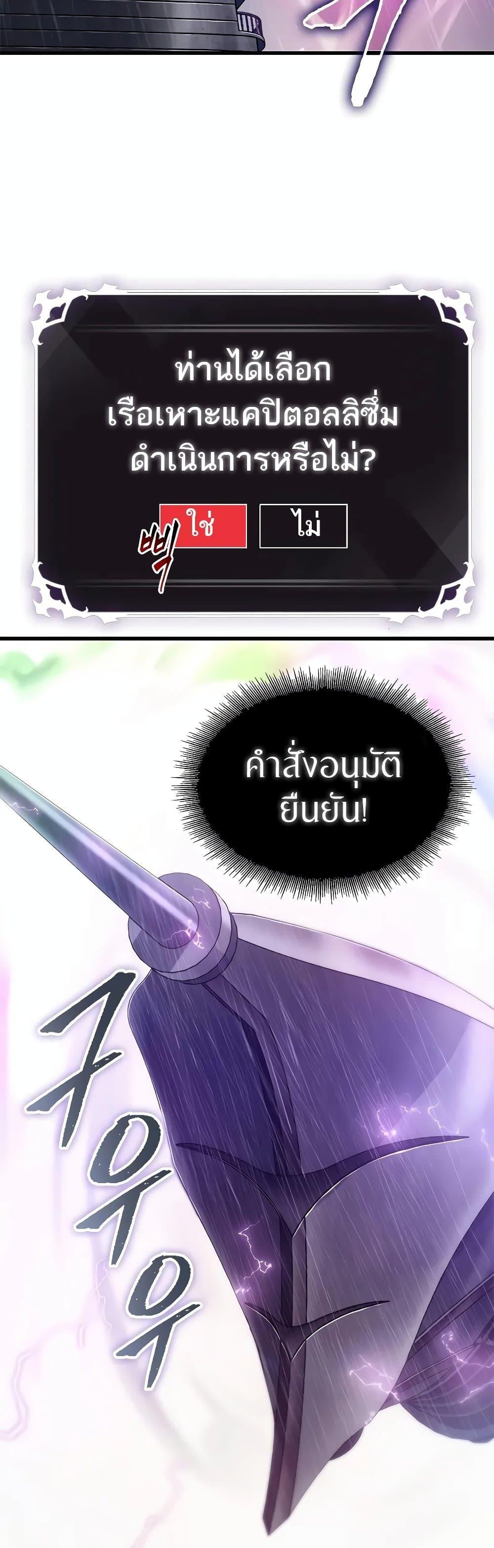 Pick Me Up, Infinite Gacha Chap 128 - Next Chap 129
