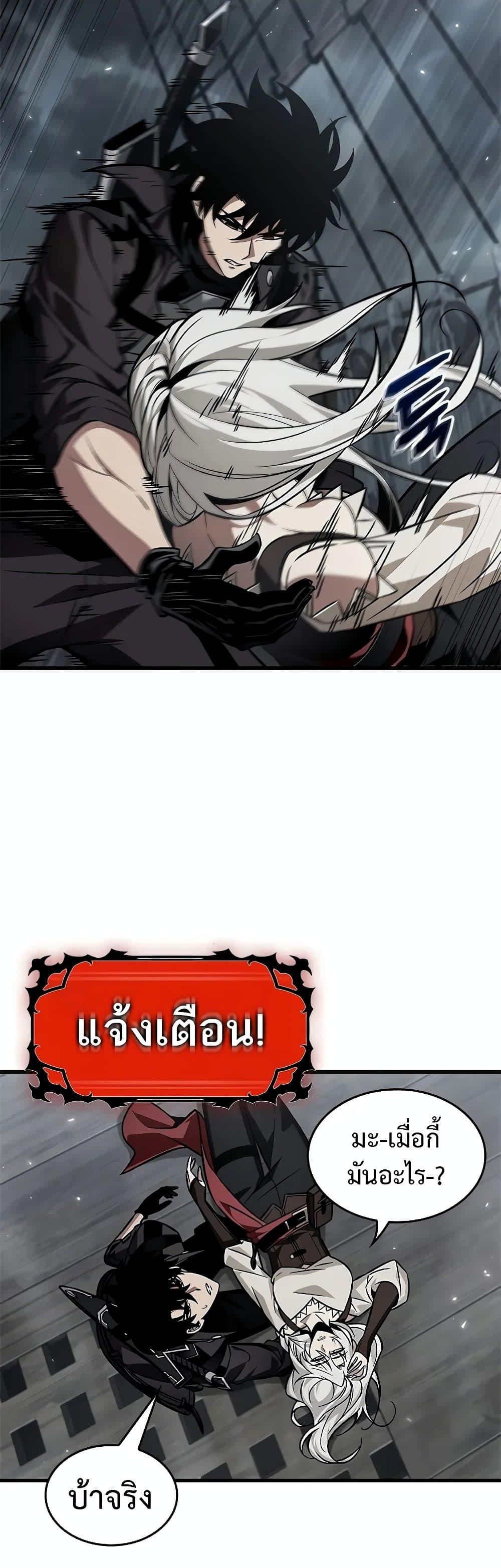 Pick Me Up, Infinite Gacha Chap 128 - Next Chap 129