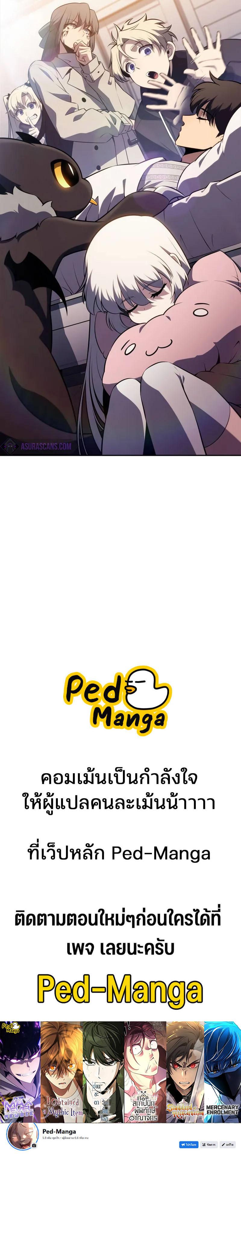 Solo Max-Level Newbie Chap 186 - Next Chap 187