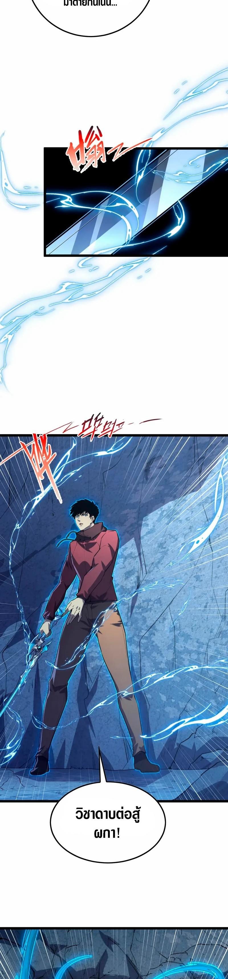 Rise From The Rubble Chap 152 - Next Chap 153