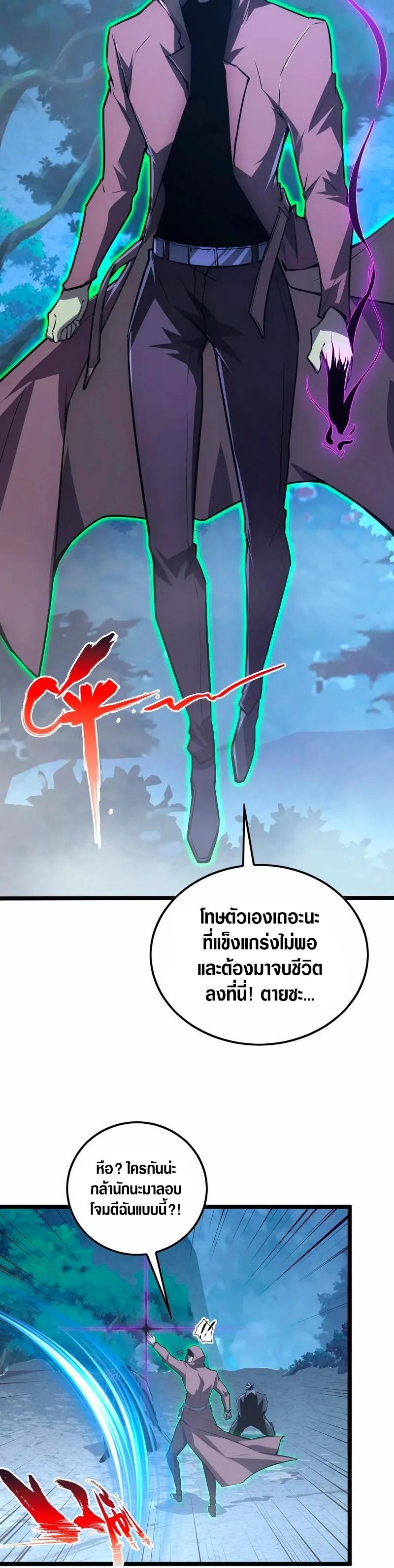 Rise From The Rubble Chap 152 - Next Chap 153