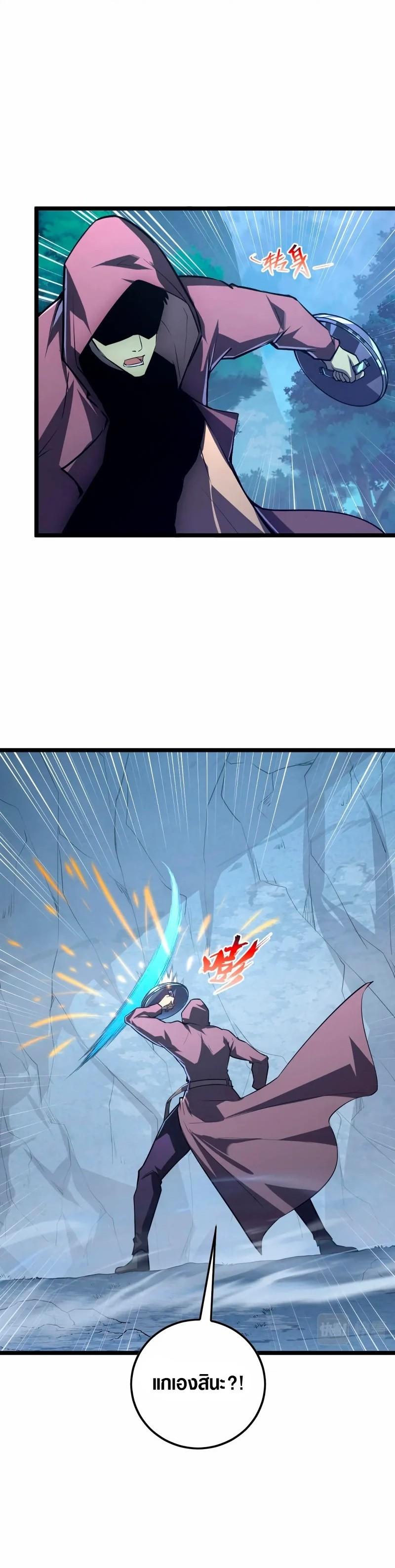 Rise From The Rubble Chap 152 - Next Chap 153