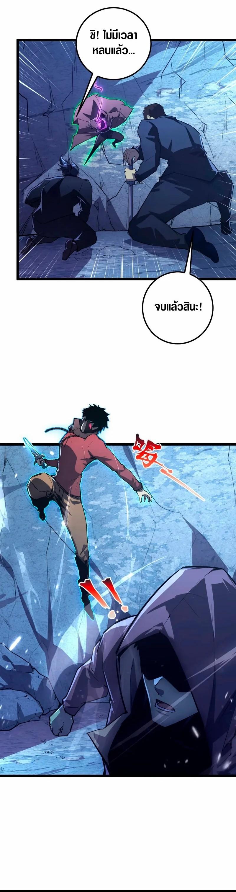 Rise From The Rubble Chap 152 - Next Chap 153