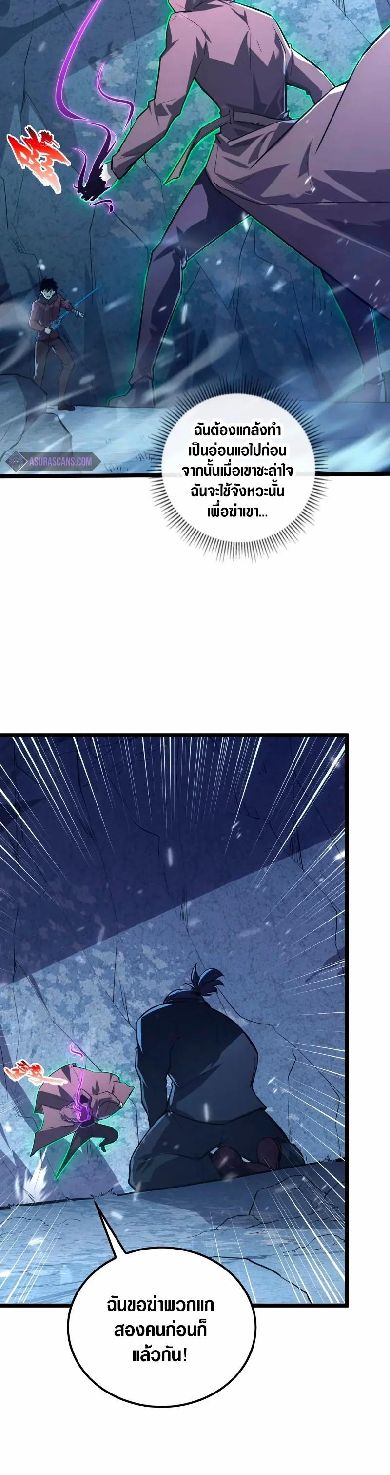 Rise From The Rubble Chap 152 - Next Chap 153